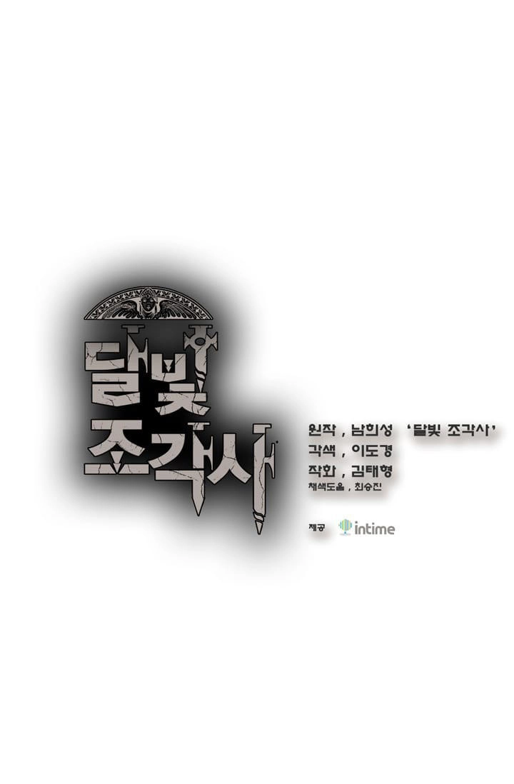 Hành Trình Đế Vương Chapter 36 - 1