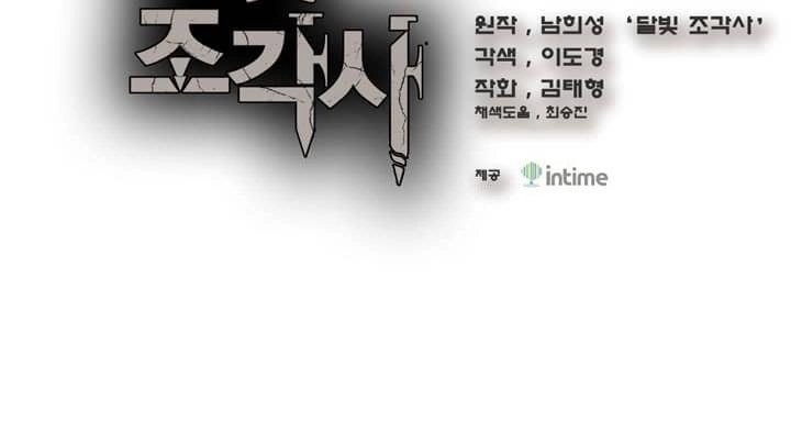 Hành Trình Đế Vương Chapter 37 - 3