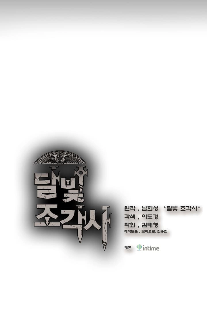 Hành Trình Đế Vương Chapter 46 - 2