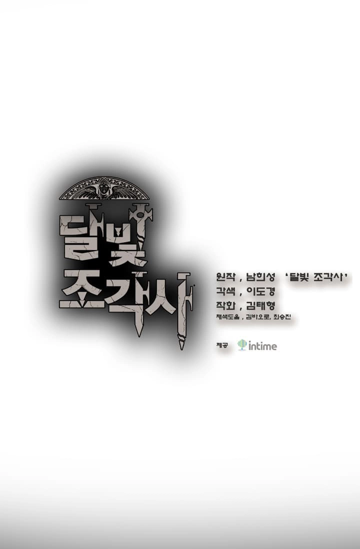 Hành Trình Đế Vương Chapter 50 - 3