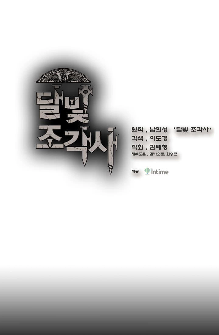 Hành Trình Đế Vương Chapter 51 - 3