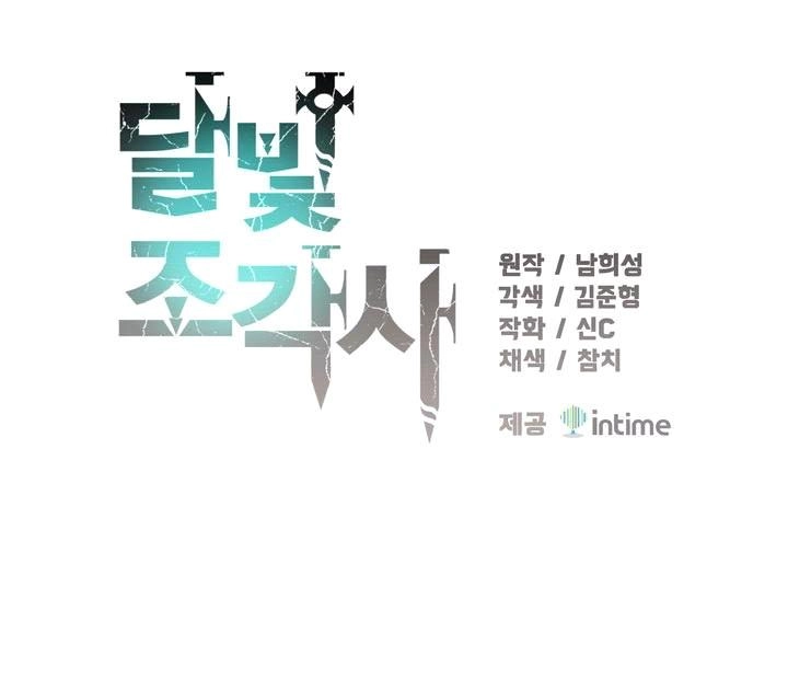 Hành Trình Đế Vương Chapter 53 - 34