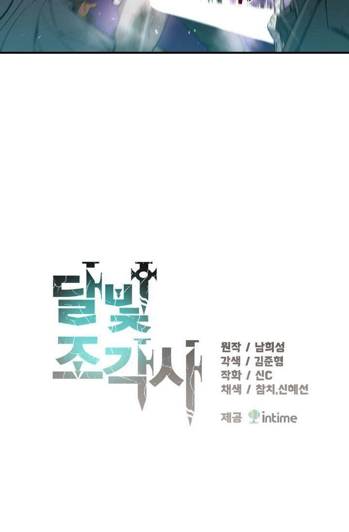 Hành Trình Đế Vương Chapter 56 - 3