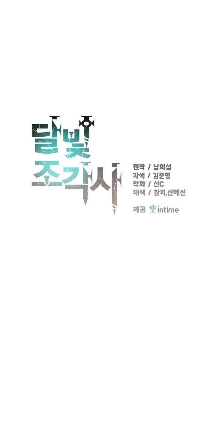 Hành Trình Đế Vương Chapter 59 - 7