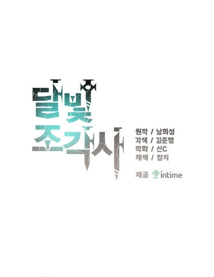 Hành Trình Đế Vương Chapter 61 - 3