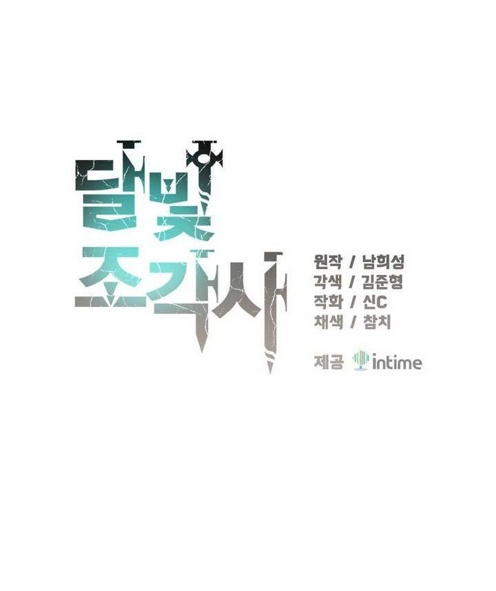 Hành Trình Đế Vương Chapter 62 - 3