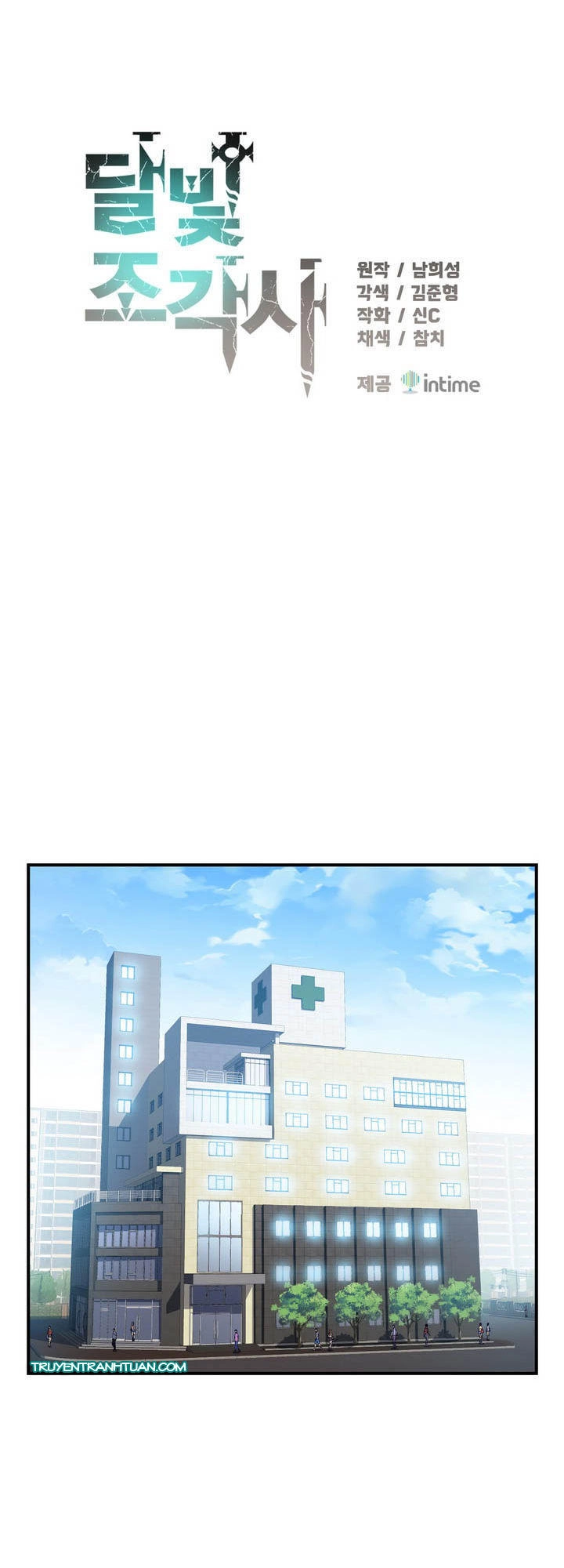 Hành Trình Đế Vương Chapter 76 - 1