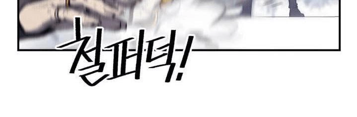 Hành Trình Đế Vương Chapter 80 - 19