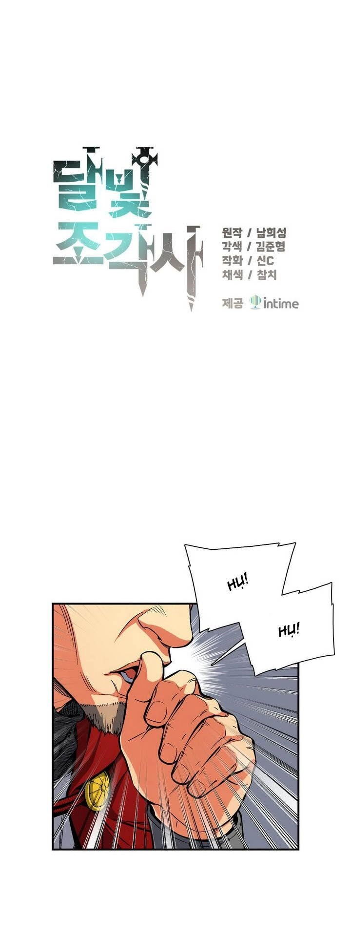 Hành Trình Đế Vương Chapter 82 - 12