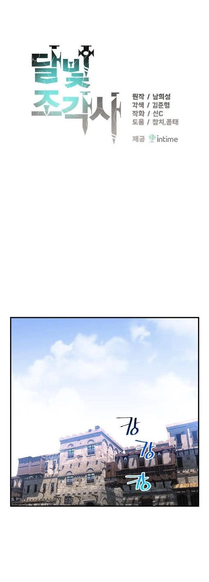 Hành Trình Đế Vương Chapter 93 - 1