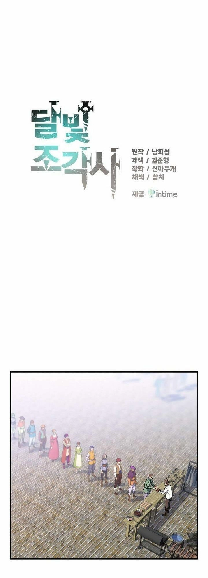 Hành Trình Đế Vương Chapter 94 - 6