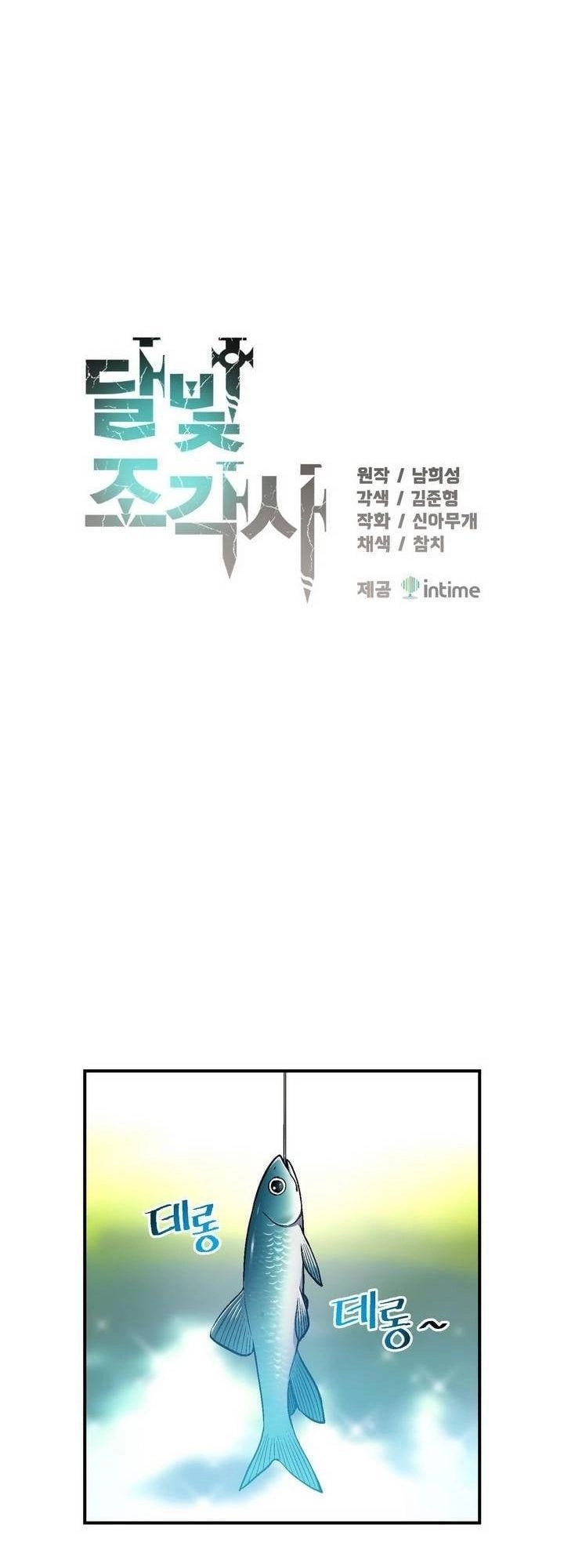 Hành Trình Đế Vương Chapter 95 - 4