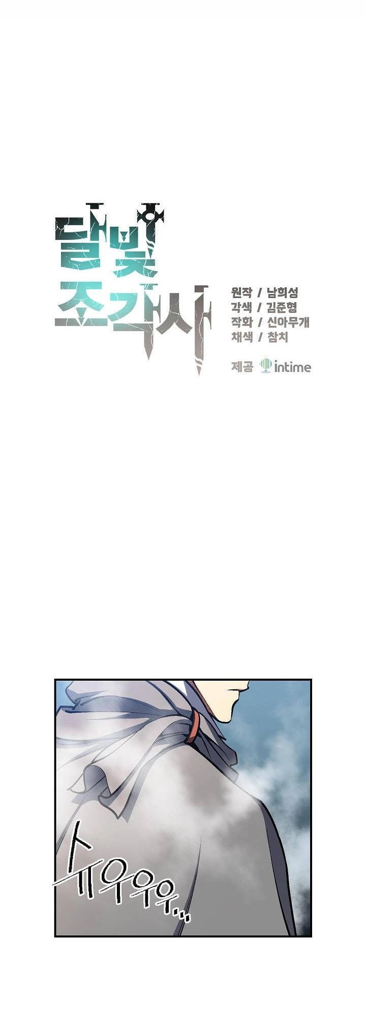 Hành Trình Đế Vương Chapter 102 - 5