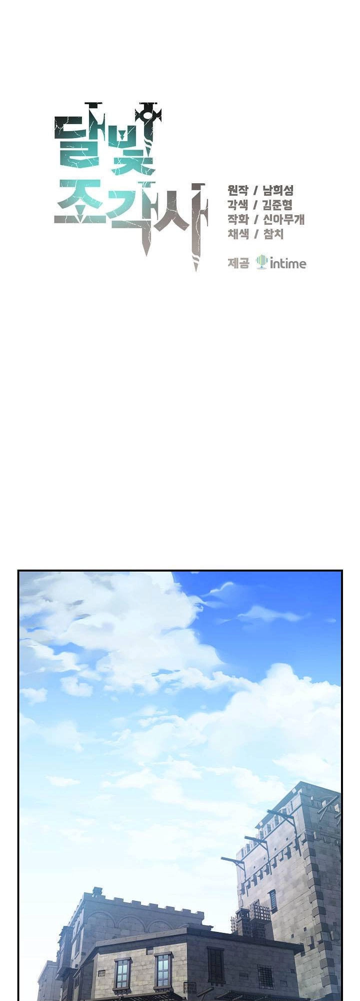 Hành Trình Đế Vương Chapter 103 - 10