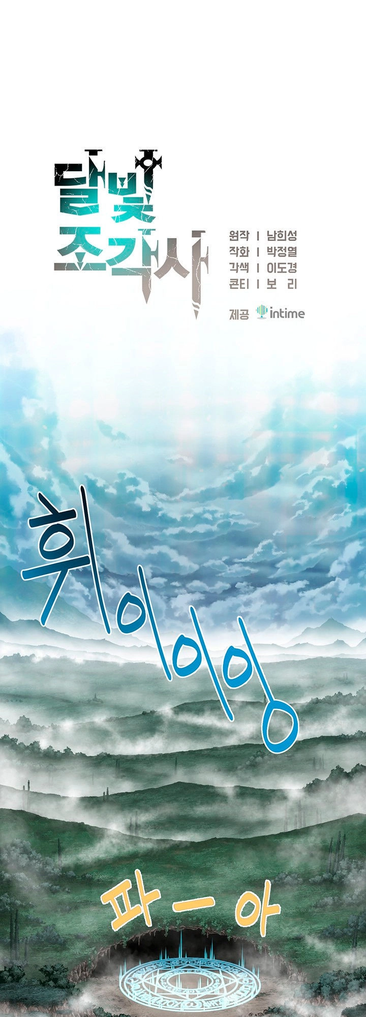 Hành Trình Đế Vương Chapter 119 - 9