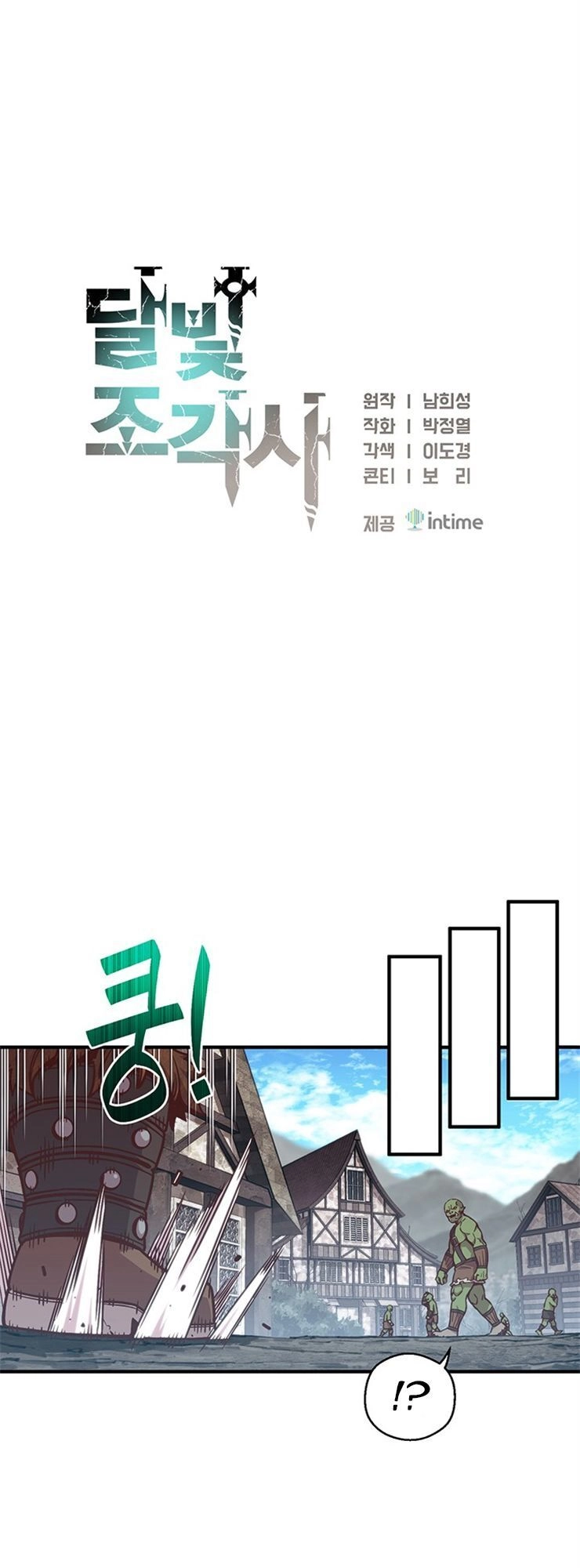 Hành Trình Đế Vương Chapter 153 - 10