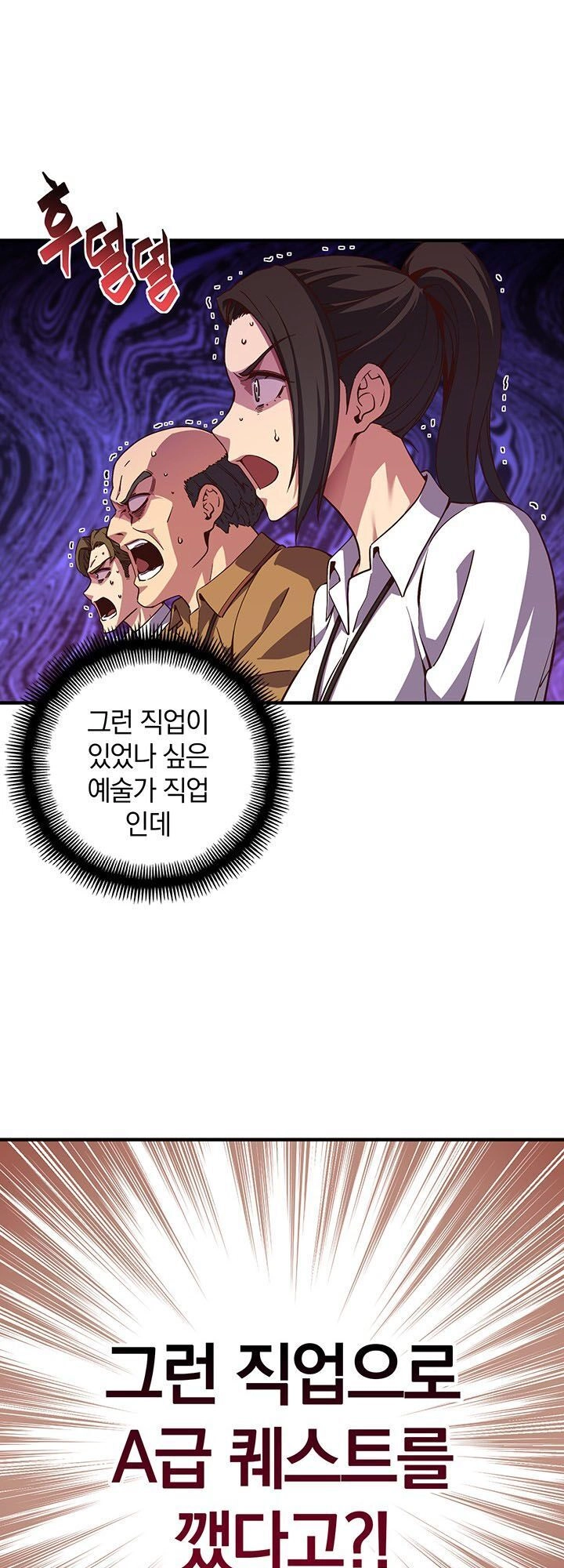 Hành Trình Đế Vương Chapter 155 - 29