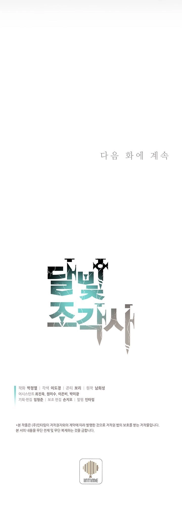 Hành Trình Đế Vương Chapter 161 - 68