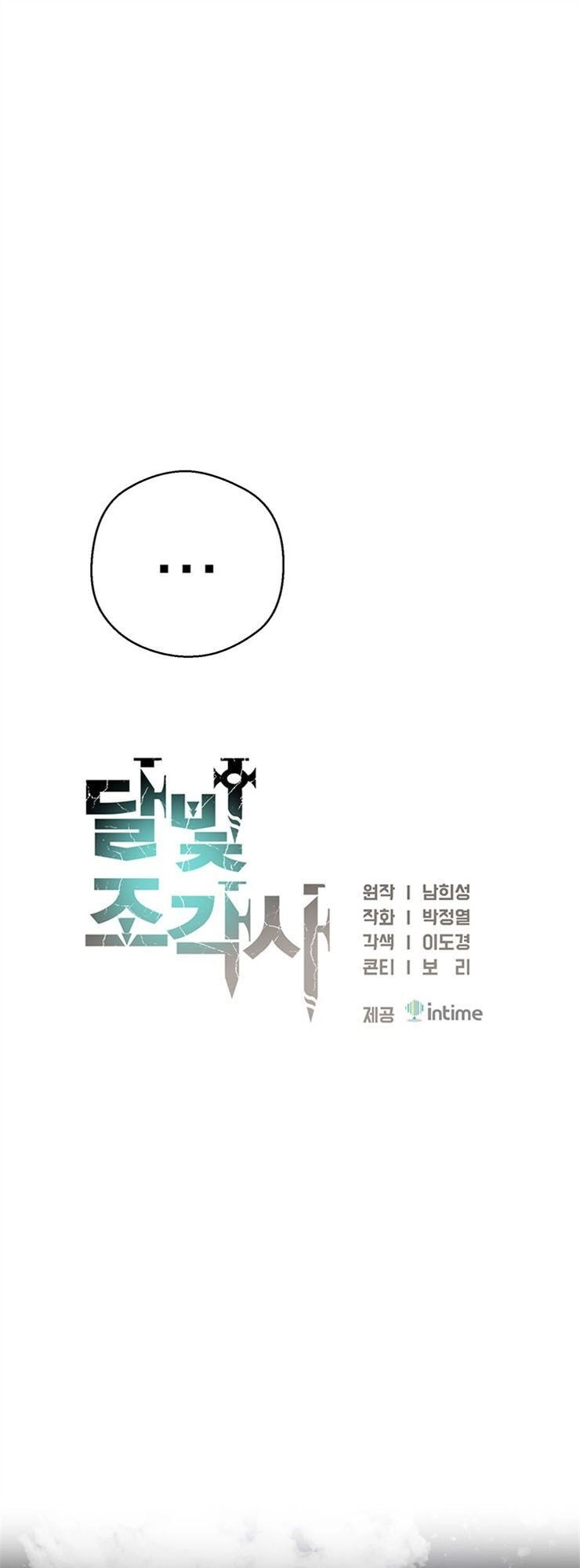 Hành Trình Đế Vương Chapter 166 - 27