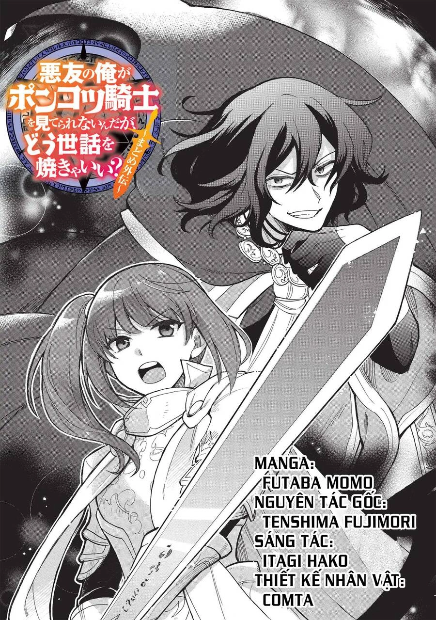 Akuyuu No Ore Ga Ponkotsu Kishi Wo Mite Rare Naindaga, Dou Sewa Wo Yaki Yaii?～ Madome Gaiden～ Chapter 1 - 5