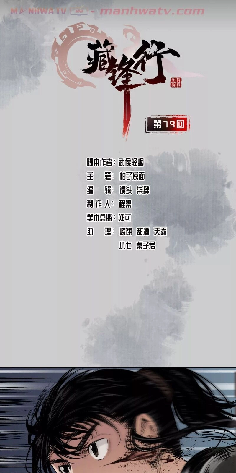 Thanh Gươm Quỷ Chapter 79 - 5