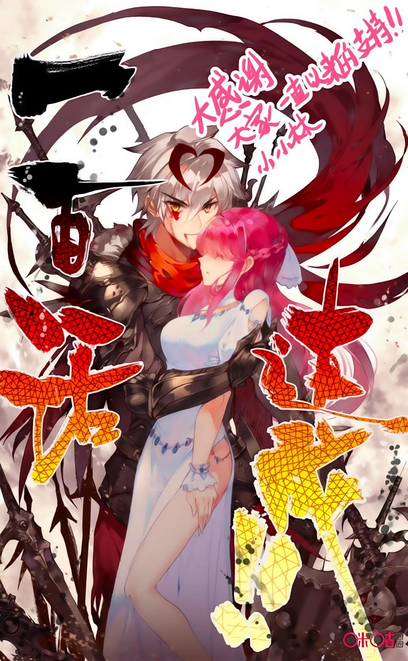 Quốc Vương Vạn Tuế Chapter 100 - 14