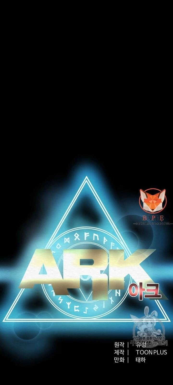 Ark Chapter 1 - 50