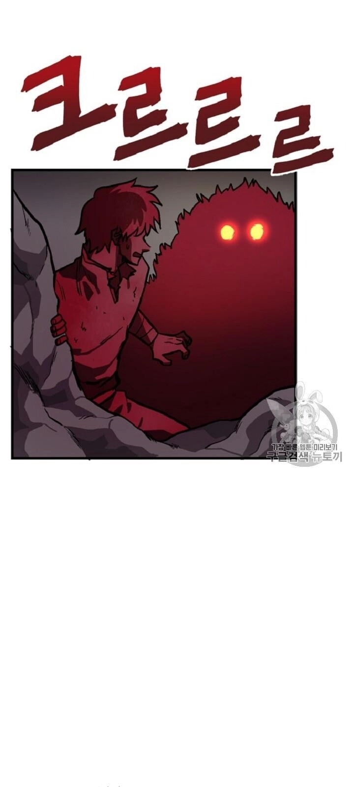 Ark Chapter 13 - 5