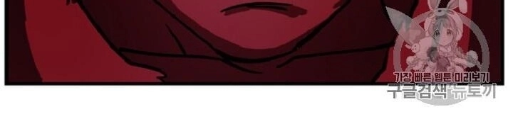 Ark Chapter 13 - 8