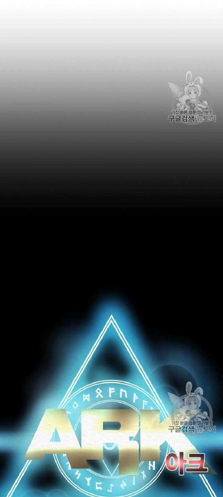 Ark Chapter 13 - 22