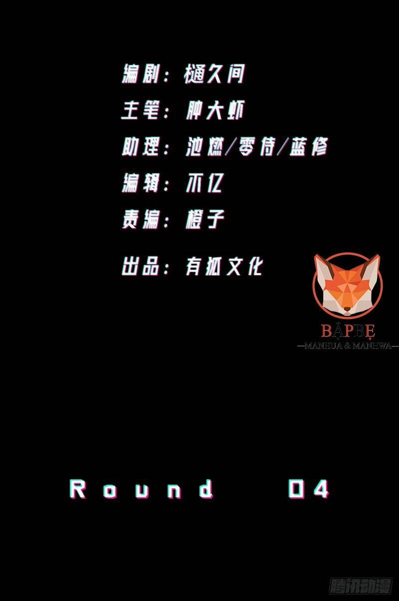 Vô Hạn Khắc Kim Chi Thần Chapter 4 - 2