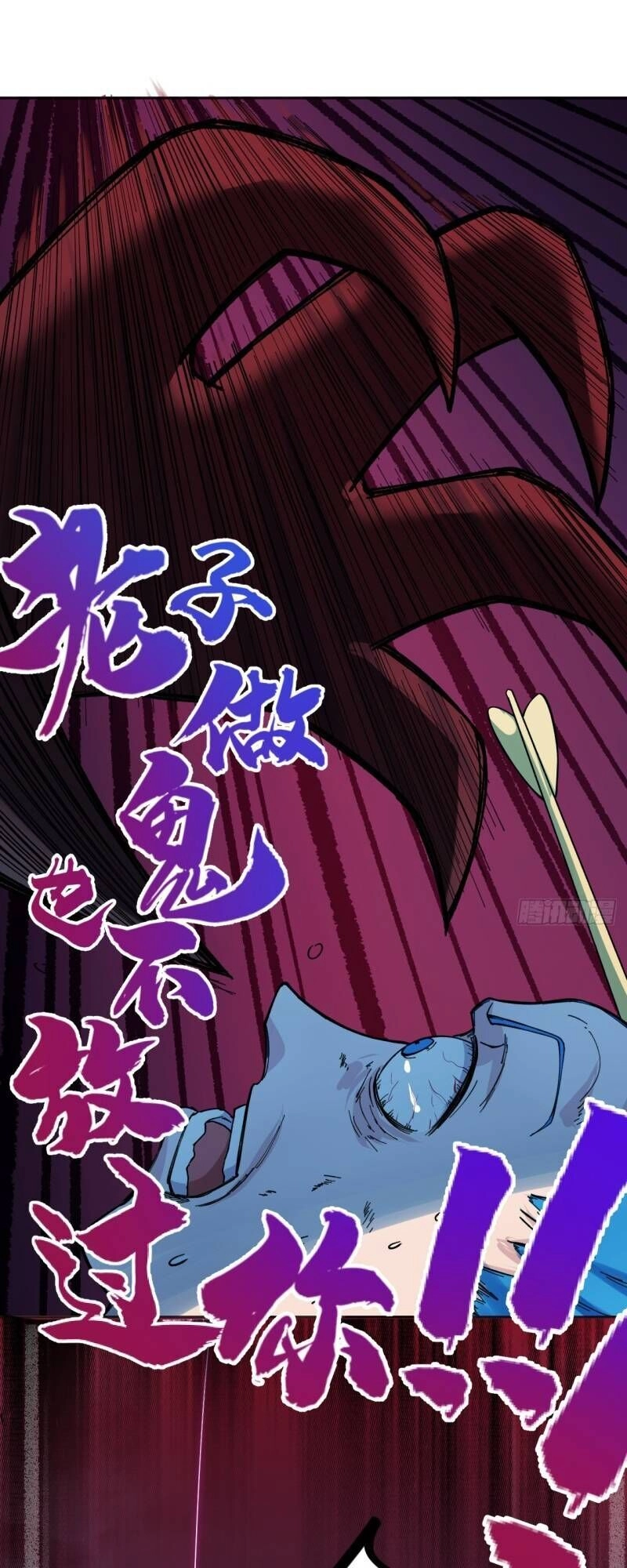 Vô Hạn Khắc Kim Chi Thần Chapter 17 - 31