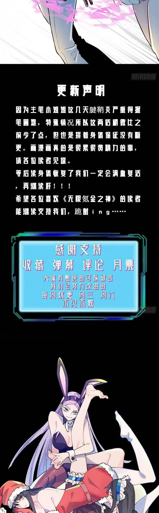 Vô Hạn Khắc Kim Chi Thần Chapter 25 - 21