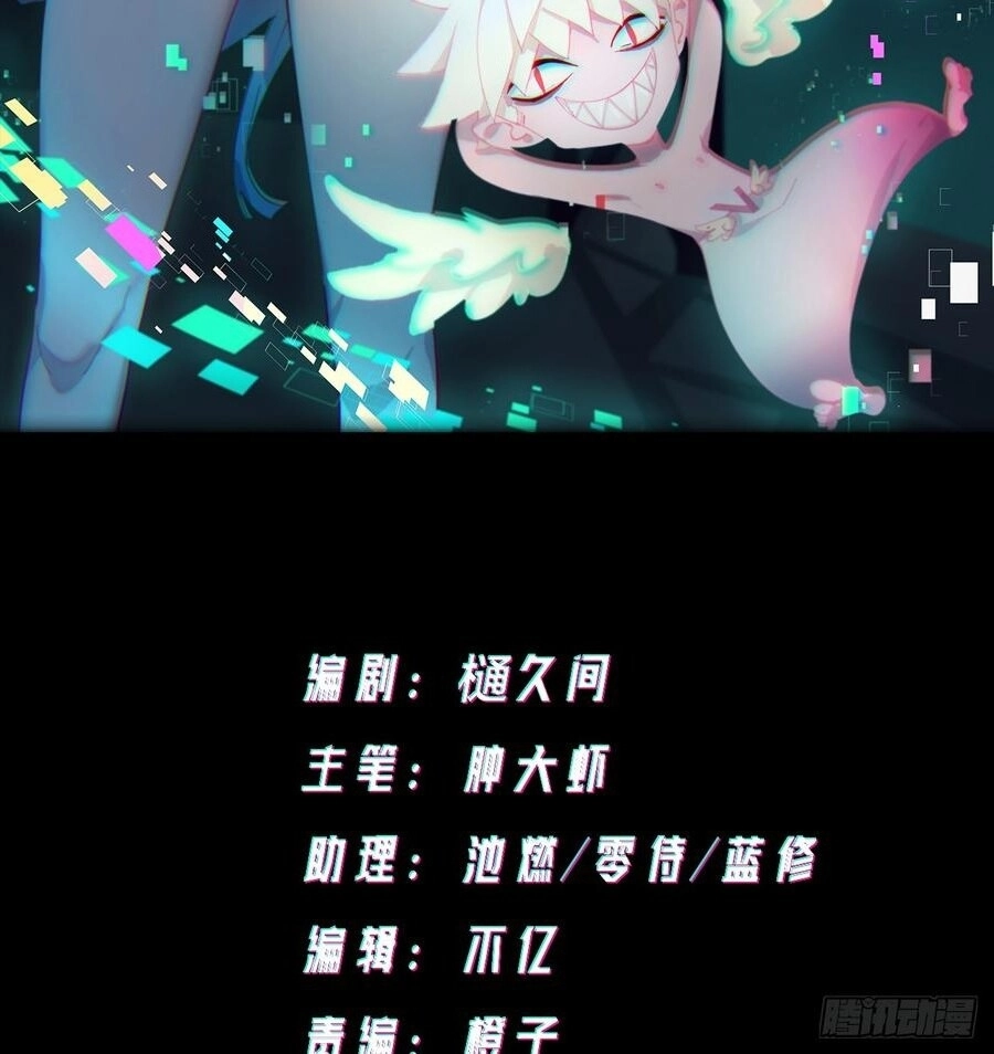 Vô Hạn Khắc Kim Chi Thần Chapter 40 - 3