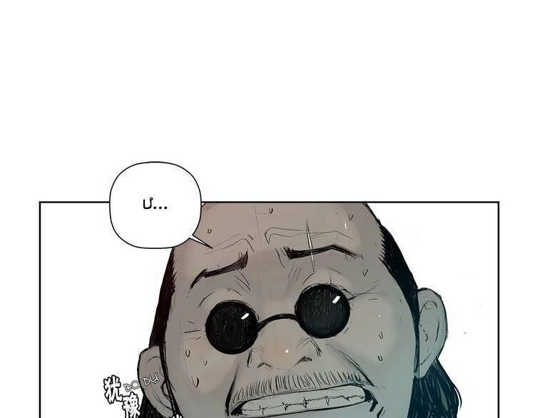 Danh Kiếm Chapter 2.2 - 17