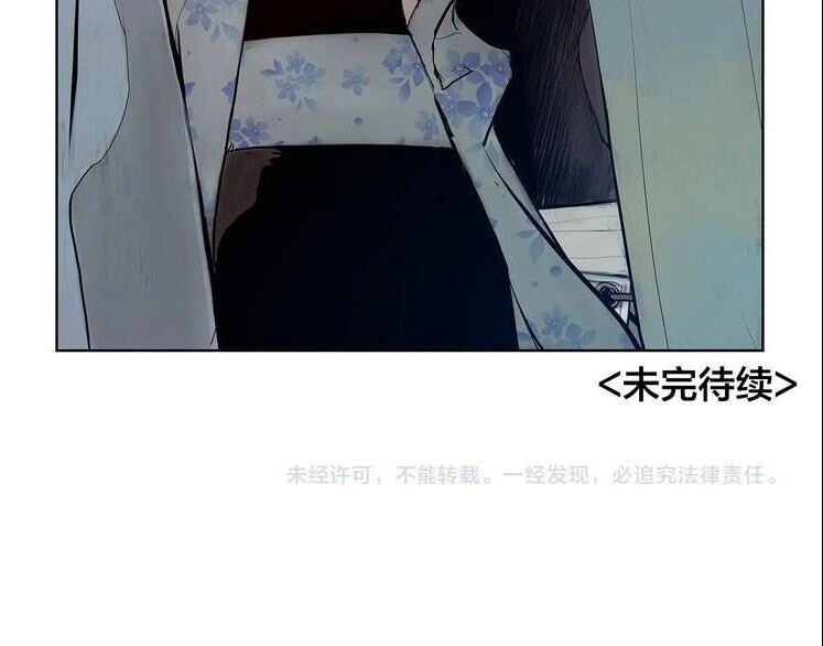 Danh Kiếm Chapter 2.3 - 39