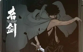 Danh Kiếm Chapter 8 - 1