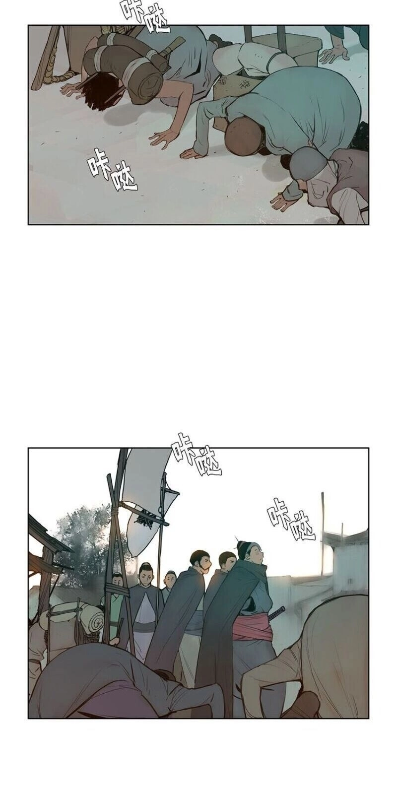 Danh Kiếm Chapter 15 - 4