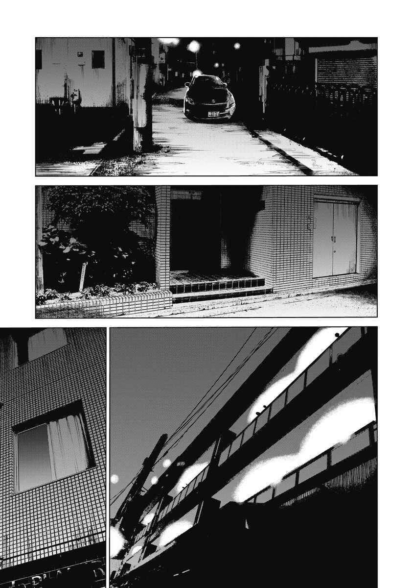 The Devil Of The Gods Chapter 2 - 8