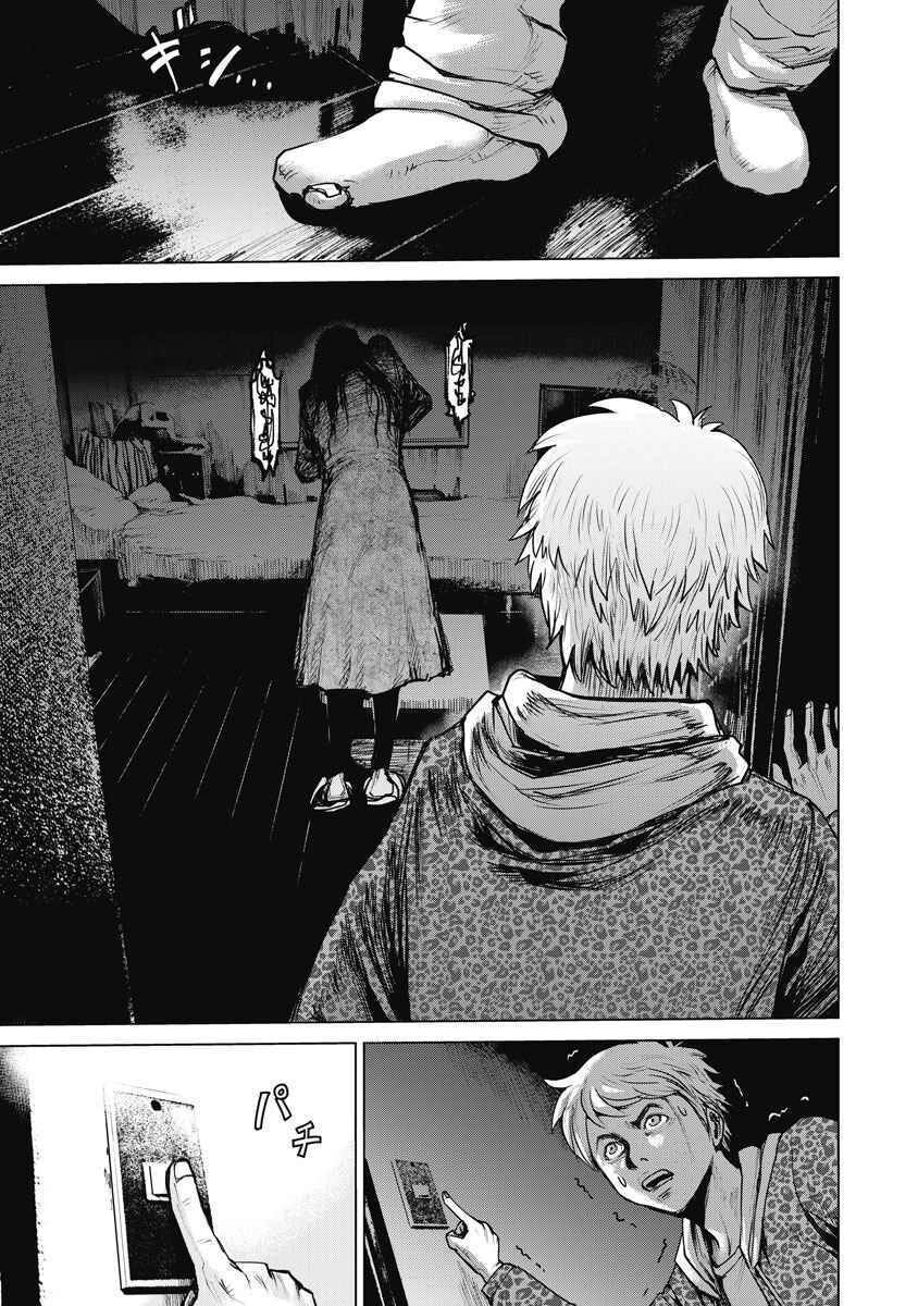 The Devil Of The Gods Chapter 2 - 12