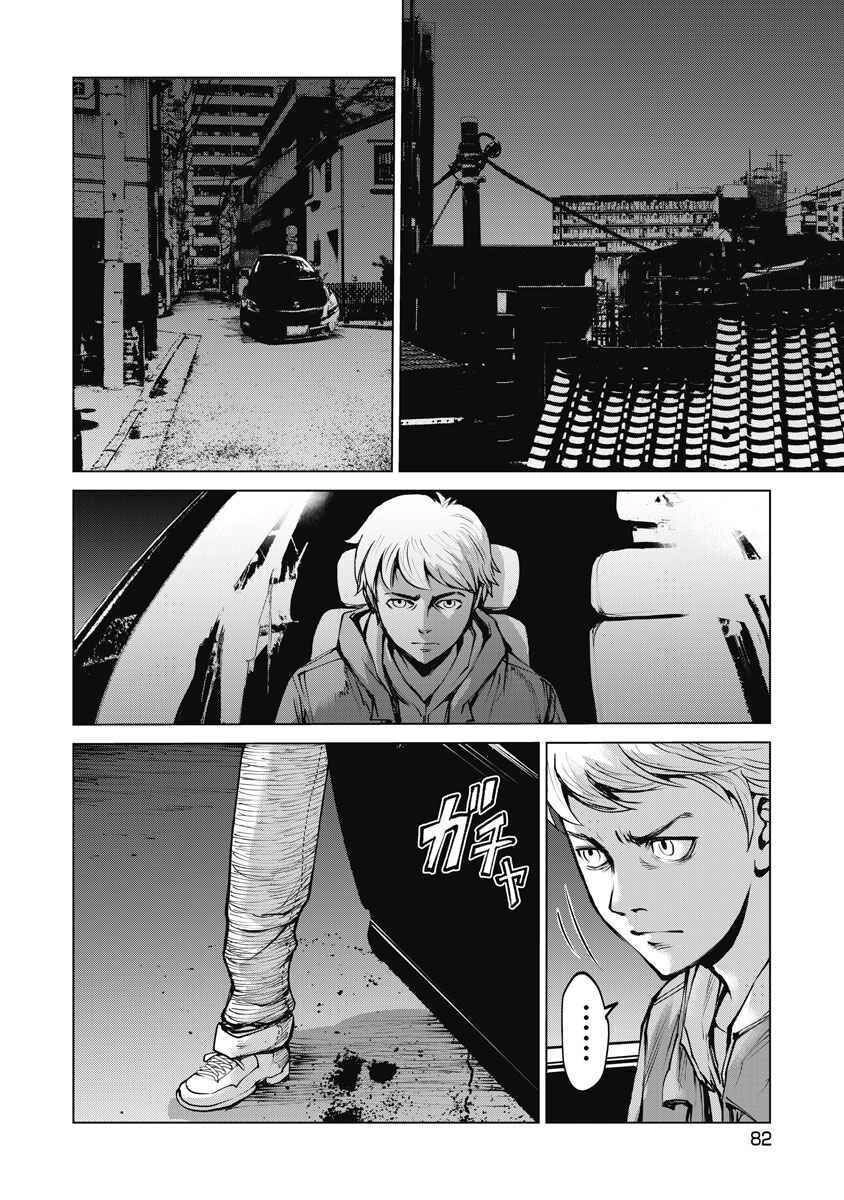 The Devil Of The Gods Chapter 3 - 19