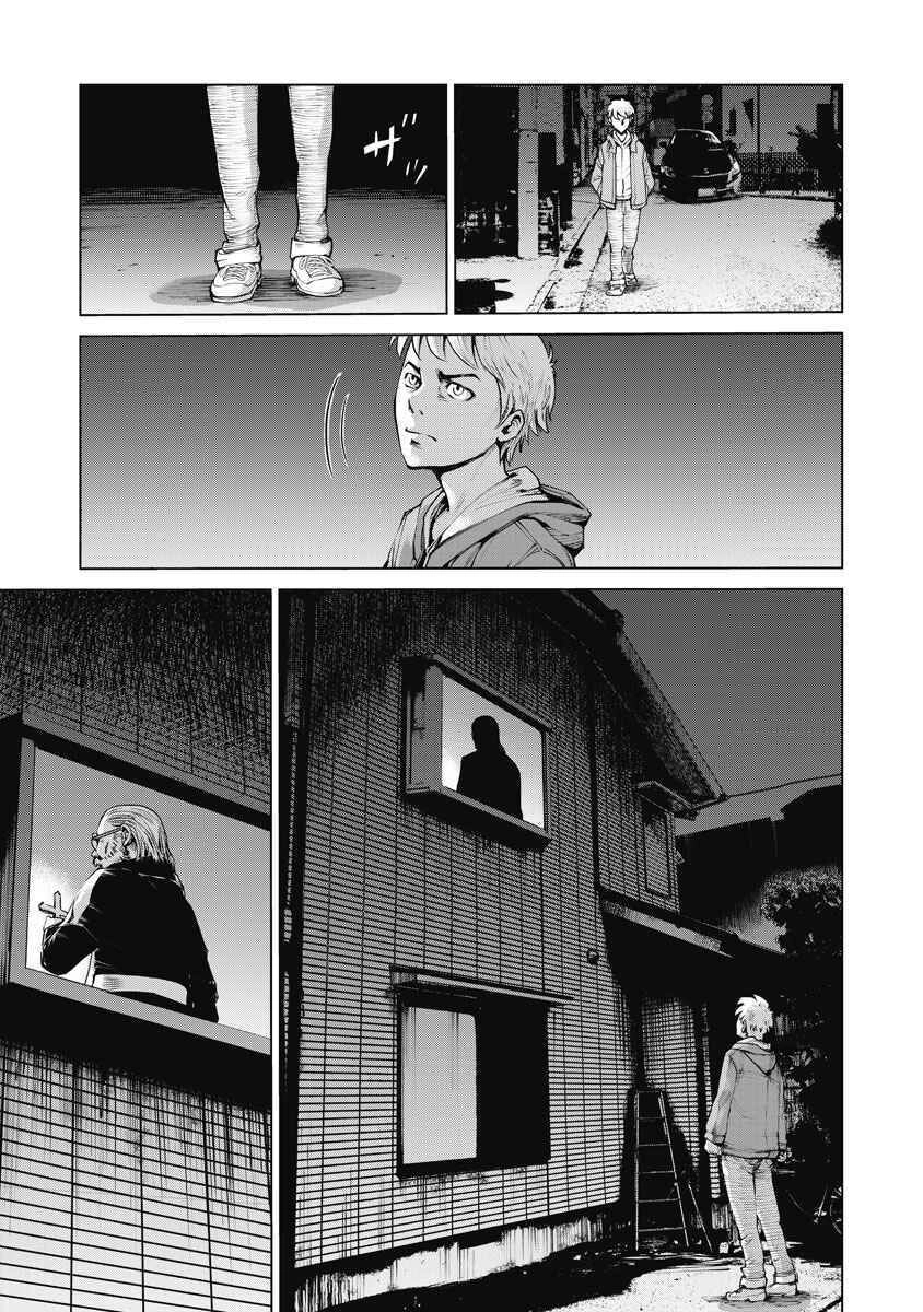 The Devil Of The Gods Chapter 3 - 20