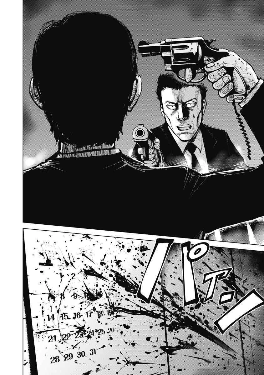 The Devil Of The Gods Chapter 5 - 32