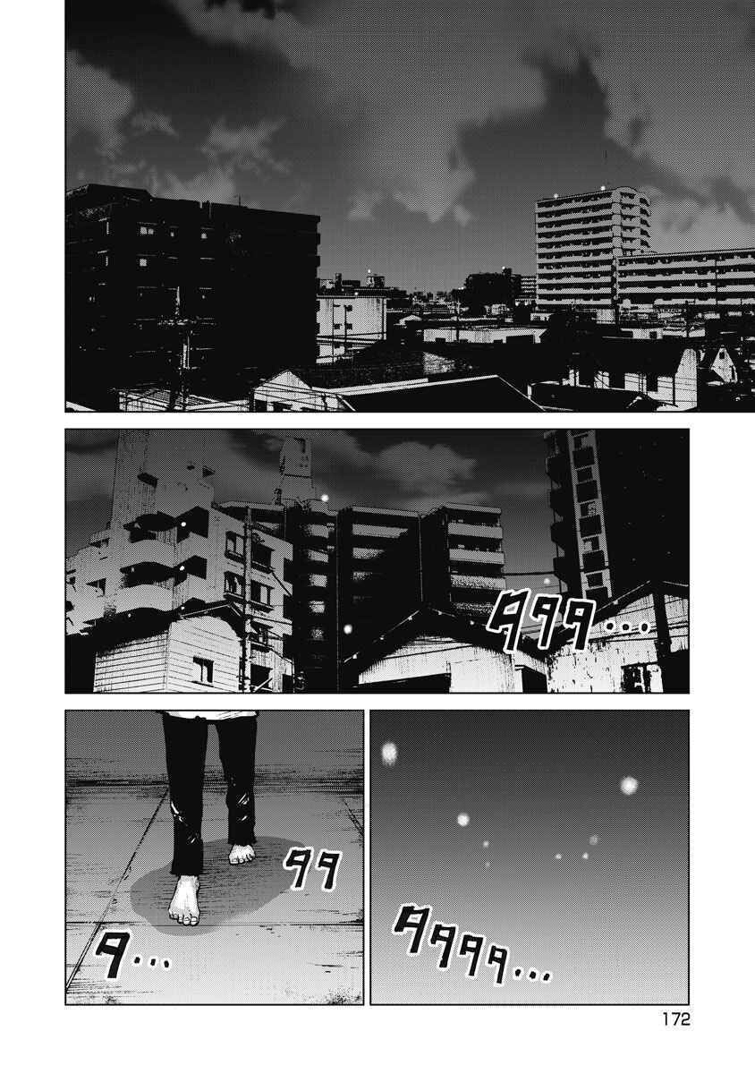 The Devil Of The Gods Chapter 5 - 40