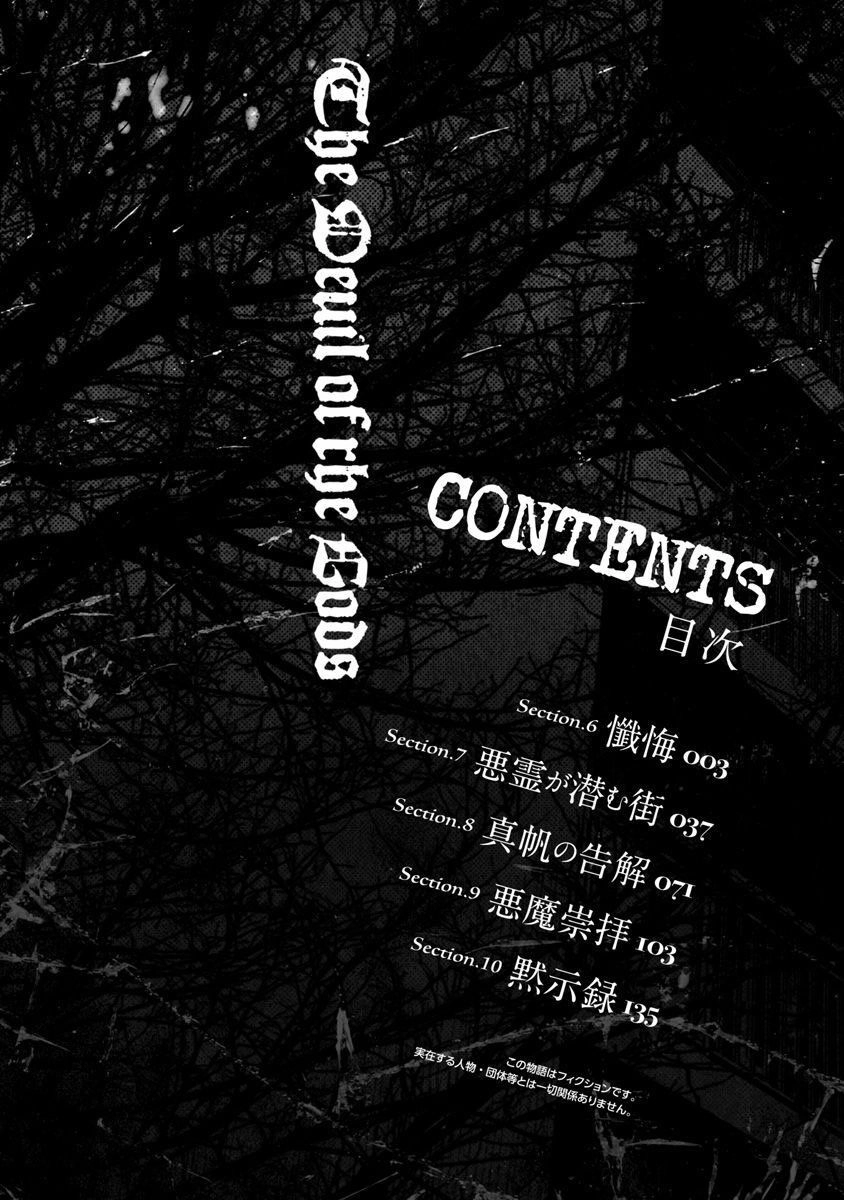 The Devil Of The Gods Chapter 6 - 4