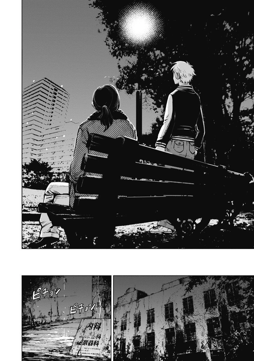 The Devil Of The Gods Chapter 6 - 21