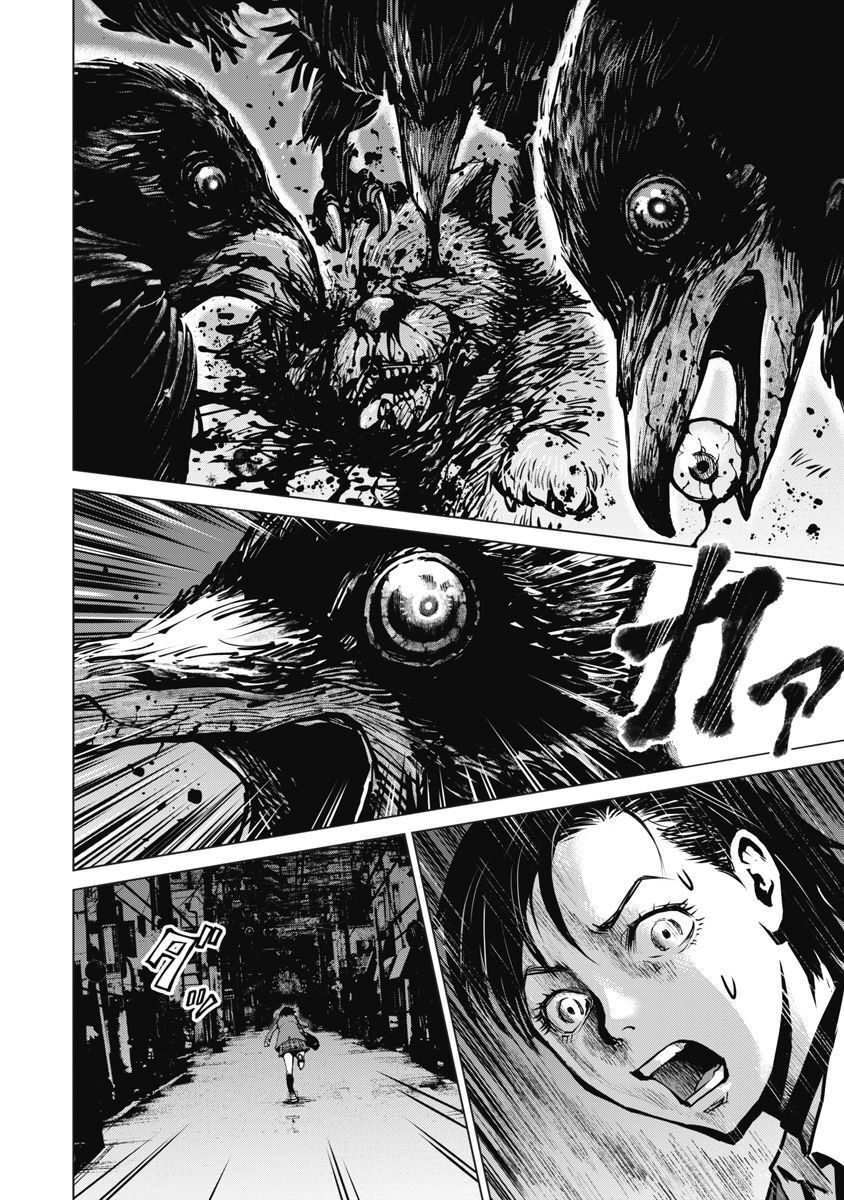 The Devil Of The Gods Chapter 7 - 11