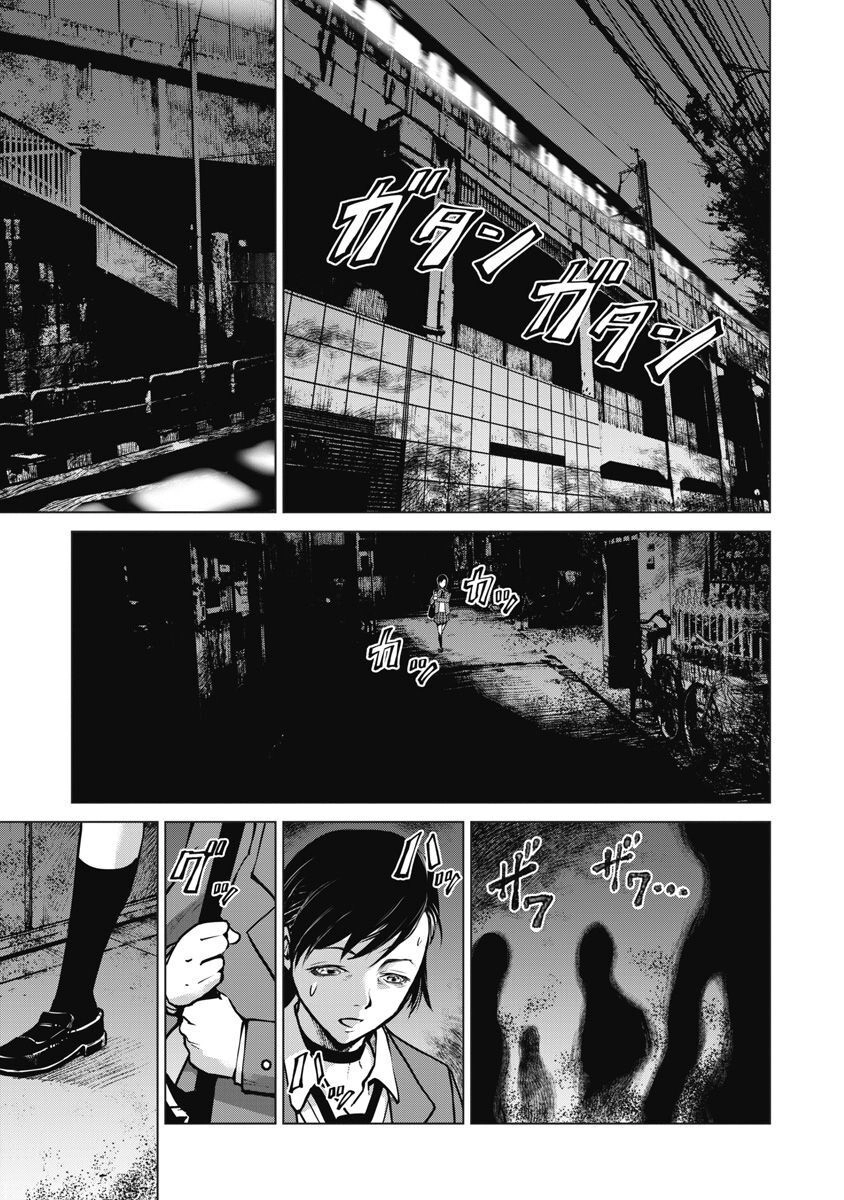 The Devil Of The Gods Chapter 7 - 12