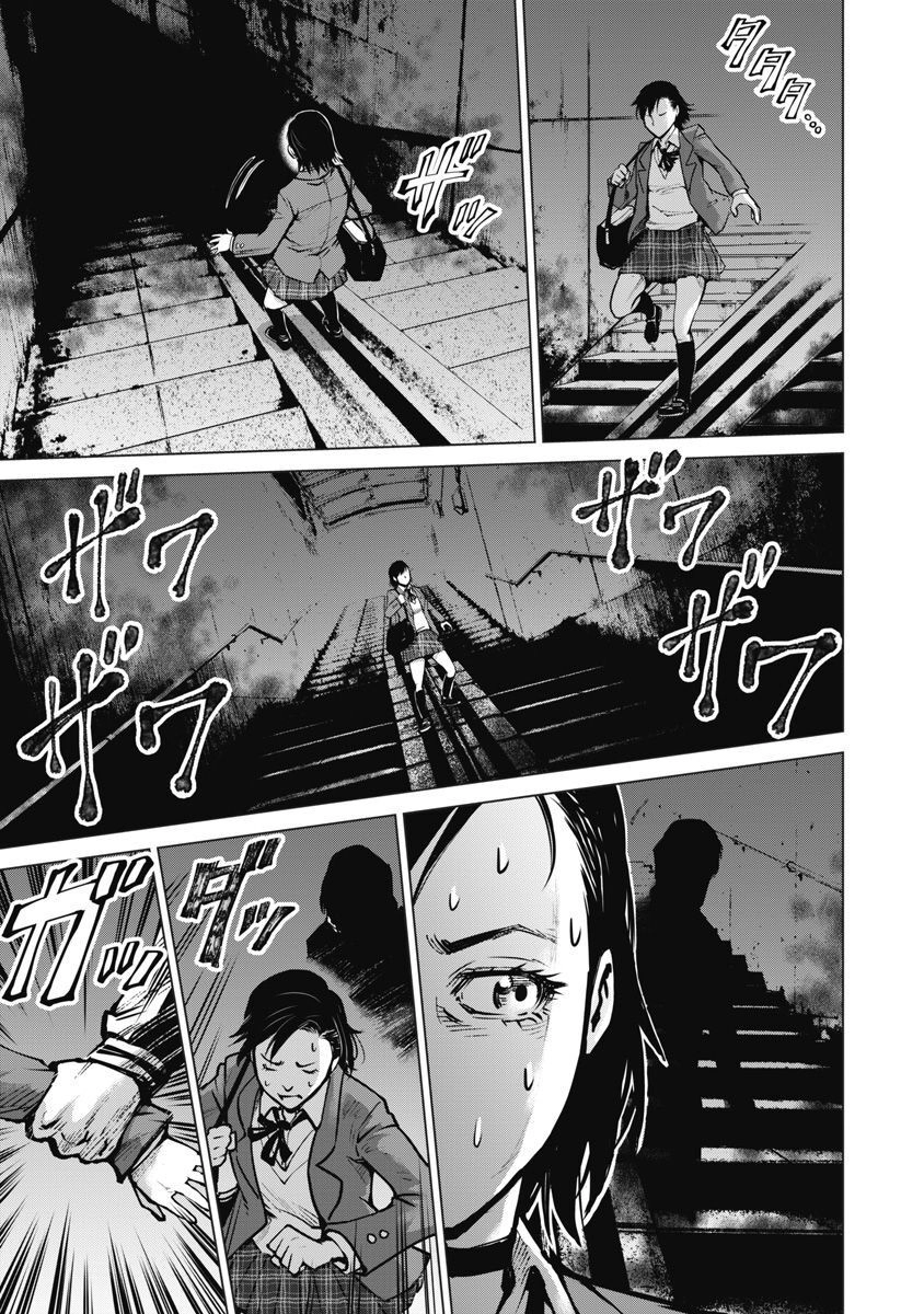 The Devil Of The Gods Chapter 7 - 14