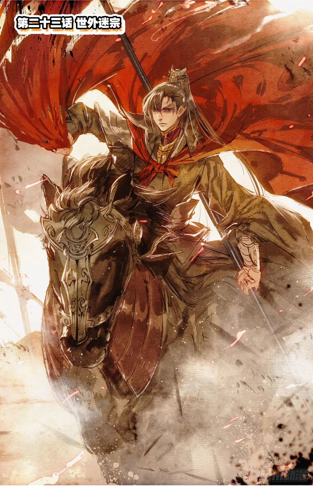 Bá Hoàng Truyền Thuyết Chapter 12 - 2